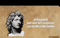 10 Πράγματα που ίσως δεν γνωρίζατε για τον Μέγα Αλέξανδρο! [video]