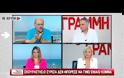 Μ. ΓΛΕΖΟΣ: «ΠΑΡΑΠΑΙΟΥΣΑ ΣΤΡΑΤΗΓΙΚΗ ΤΗΣ ΚΥΒΕΡΝΗΣΗΣ ΜΑΞΙΜΟΥ» VD