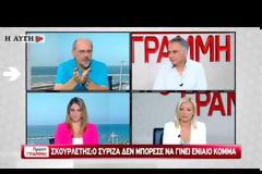 Μ. ΓΛΕΖΟΣ: «ΠΑΡΑΠΑΙΟΥΣΑ ΣΤΡΑΤΗΓΙΚΗ ΤΗΣ ΚΥΒΕΡΝΗΣΗΣ ΜΑΞΙΜΟΥ» VD