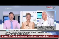 ΦΛΑΜΠΟΥΡΑΡΗΣ: ΨΗΦΟΣ ΕΜΠΙΣΤΟΣΥΝΗΣ ΚΑΙ ΑΠΟ ΤΟΥΣ 162 ΒΟΥΛΕΥΤΕΣ