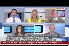 Πάγωσε το Μαξίμου! ΣΟΚ από δηλώσεις του Μητρόπουλου... [video]