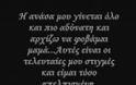 Η αληθινή ιστορία ενός ατυχήματος - Θα λυγίσετε αλλά αξίζει... [video]
