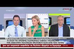 ΣΕ ΕΠΙΣΠΕΥΣΗ ΤΩΝ ΕΚΛΟΓΩΝ ΠΡΟΣΑΝΑΤΟΛΙΖΕΤΑΙ ΤΟ ΜΑΞΙΜΟΥ VD