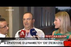 ΤΗ ΔΗΜΙΟΥΡΓΙΑ «ΕΝΙΑΙΟΥ ΑΝΤΙΜΝΗΜΟΝΙΑΚΟΥ ΜΕΤΩΠΟΥ» ΠΡΟΑΝΗΓΓΕΙΛΕ Ο ΔΗΜ. ΣΤΡΑΤΟΥΛΗΣ VD