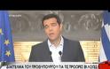 Τσίπρας: Παραιτείται η κυβέρνηση. Ηθική μου υποχρέωση να κριθώ