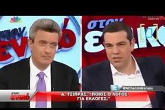 ΑΥΤΑ άραγε τα θυμάται ο Α. Τσίπρας; Όταν ο πρωθυπουργός έλεγε: Γιατί να πάμε σε εκλογές; Έχουμε ισχυρή λαϊκή εντολή [video]