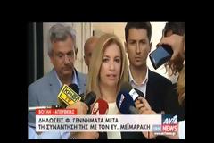Φ. ΓΕΝΝΗΜΑΤΑ: ΜΕ ΕΥΘΥΝΗ ΤΟΥ ΑΛ. ΤΣΙΠΡΑ, ΑΥΤΗ Η ΒΟΥΛΗ ΔΕΝ ΜΠΟΡΕΙ ΝΑ ΔΩΣΕΙ ΝΕΑ ΚΥΒΕΡΝΗΣΗ VD