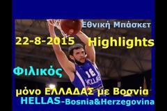 TA HIGHLIGHTS ΤΟΥ ΑΓΩΝΑ ΕΛΛΑΔΑ - ΒΟΣΝΙΑ 83-44 *ΒΙΝΤΕΟ*