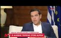 Τσίπρας: Έδωσα μάχη μέτρο προς μέτρο εντός ενός πλαισίου [video]