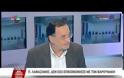 Λαφαζανης: «Το μνημόνιο είναι το ίδιο το ευρώ. Η Ελλάδα θα ζει για πάντα υπό την μνημονιακή μπότα [video]