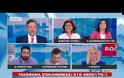 ΛΑΪΚΗ ΕΝΟΤΗΤΑ: ΒΟΛΕΣ ΚΑΤΑ ΝΕΑΣ ΔΗΜΟΚΡΑΤΙΑΣ ΚΑΙ ΣΥΡΙΖΑ ΜΕ ΑΦΟΡΜΗ ΤΗΝ ΠΡΟΤΑΣΗ ΓΙΑ ΝΤΙΜΠΕΪΤ