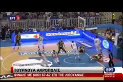 ΤΑ ΤΕΛΕΥΤΑΙΑ ΛΕΠΤΑ ΚΑΙ ΤΑ HIGHLIGHTS ΤΗΣ ΕΛΛΑΔΑΣ ΚΟΝΤΡΑ ΣΤΗ ΛΙΘΟΥΑΝΙΑ! *VIDEOS*