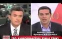 Τα video του ΣΥΡΙΖΑ που καίνε τον Αλέξη Τσίπρα - Αυτά θέλει να εξαφανίσει ο Πρωθυπουργός