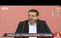 Τα video του ΣΥΡΙΖΑ που καίνε τον Αλέξη Τσίπρα - Αυτά θέλει να εξαφανίσει ο Πρωθυπουργός