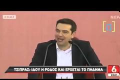 Τα video του ΣΥΡΙΖΑ που καίνε τον Αλέξη Τσίπρα - Αυτά θέλει να εξαφανίσει ο Πρωθυπουργός