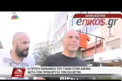 Ο Βαρουφάκης πάει περίπτερο: Αγοράζει γάλα και τον χαιρετά μόνο ένας... παπάς [video]