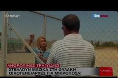 Συγκλονιστική εξομολόγηση: Στην φυλακή για 250 ευρώ [video]