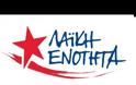 ΛΑΠΑΒΙΤΣΑΣ: ΤΟ ΕΥΡΩ ΠΝΙΓΕΙ ΤΗΝ ΕΛΛΑΔΑ VD