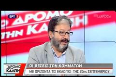 ΘΕΣΣΑΛΟΝΙΚΗ: ΠΑΡΑΙΤΗΘΗΚΑΝ 26 ΜΕΛΗ ΤΗΣ ΟΡΓΑΝΩΣΗΣ ΦΑΛΗΡΟΥ ΤΟΥ ΣΥΡΙΖΑ