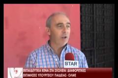 Τα σχολεία θα ανοίξουν με το μισό προσωπικό! - Στον αέρα η σχολική χρονιά