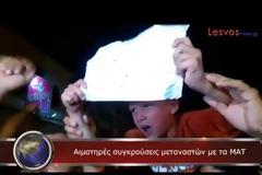 Εκρηκτικό το κλιμα στο λιμάνι της Μυτιλήνης - Νέα επεισόδια και άγριο ξύλο