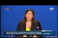 Η ΖΩΗ ΚΩΝΣΤΑΝΤΟΠΟΥΛΟΥ ΕΠΙΚΕΦΑΛΗΣ ΣΤΗΝ Α' ΑΘΗΝΑΣ ΜΕ ΤΗΝ ΛΑΪΚΗ ΕΝΟΤΗΤΑ