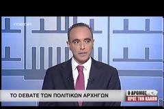 Debate: Τι είπαν οι πολιτικοί αρχηγοί - Οι εντάσεις και η πρώτη αποτίμηση