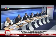 Αυτά έγιναν πίσω από τις κάμερες στο χθεσινό debate [video]