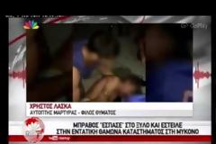 Μύκονος: Η τελευταία φωτογραφία του Βαγγέλη πριν τον ξυλοδαρμό από μπράβο