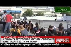 Άδειασε η Μυτιλήνη από πρόσφυγες και μετανάστες - Αναχώρησαν 29.260 άτομα