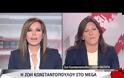 Ποιος είδε την Ζωή και δεν την φοβήθηκε - Χαμός στο πλατό του Mega...