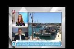 Νέες αποκαλύψεις για την δολοφονία του καπετάνιου στην Κοιλάδα