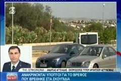Ανακρίνονται ύποπτοι για το βρέφος στα σκουπίδια... [video]