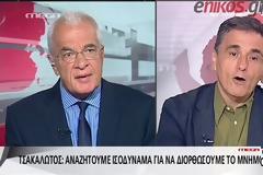 Xαμός στο στούντιο του Mega! Ο Τσακαλώτος αποστόμωσε τον Πρετεντέρη... [video]
