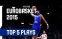 ΜΕ... ΑΝΤΕΤΟΚΟΥΝΜΠΟ ΤΟ ΤΟΡ-5 ΤΗΣ ΗΜΕΡΑΣ ΣΤΟ EUROBASKET! *BINTEO*