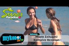 Η Μαρία Σολωμού με άψογη σιλουέτα σε παραλία της Μυκόνου