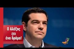 Ανελέητη σάτιρα: Οι Ράδιο Αρβύλα πειράζουν τα τηλεοπτικά σποτ των κομμάτων [video]
