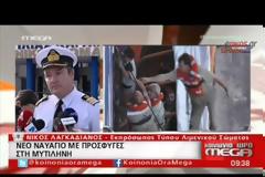 ΧΡ. ΖΩΗΣ: ΕΩΣ ΚΑΙ ΤΡΕΙΣ ΧΙΛΙΑΔΕΣ ΠΡΟΣΦΥΓΕΣ ΦΤΑΝΟΥΝ ΤΗΝ ΗΜΕΡΑ ΣΤΑ ΝΗΣΙΑ VD