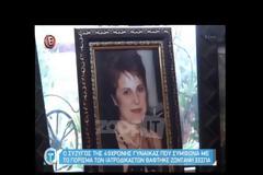 Ξεσπά ο σύζυγος της 49χρονης: Μου το στείλανε το κορίτσι μου ζωντανό
