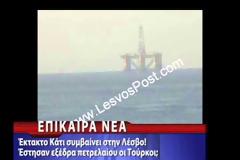 Γεωτρύπανο μετακινούν οι Τούρκοι ανατολικά του 25ου Μεσημβρινού; - Casus belli για την Ελλάδα η κίνηση (εικόνες,vid)