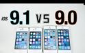 Δεν υπάρχουν σημαντικές διαφορές στο ios 9.1 beta