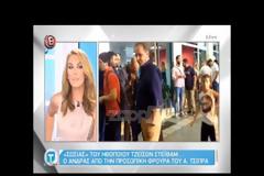 O άντρας από τη φρουρά του Αλέξη Τσίπρα που προκαλεί με την εμφάνισή του... - Δείτε τον...