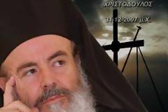 ΑΝΑΤΡΙΧΙΛΑ! Τα τελευταία ΣΥΓΚΛΟΝΙΣΤΙΚΑ λόγια του Χριστόδουλου [video]