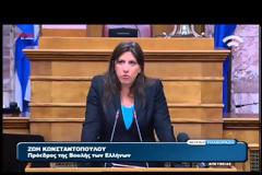 E OXI: Η Ζωή βούρκωσε την ώρα που μιλούσε από το βήμα της Βουλής [video]