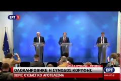 ΤΣΙΠΡΑΣ ΘΕΤΙΚΟ ΒΗΜΑ Η ΑΠΟΦΑΣΗ ΤΗΣ ΣΥΝΟΔΟΥ ΓΙΑ ΤΟ ΠΡΟΣΦΥΓΙΚΟ