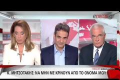 Η Ντόρα Μπακογιάννη δεν στηρίζει τον αδερφό της! Τι απαντά ο Κυριάκος Μητσοτάκης