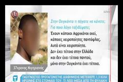 Ο πρωταγωνιστής διαφήμισης που μετέφερε ναρκωτικά σπάει τη σιωπή του μέσα από την φυλακή [video]