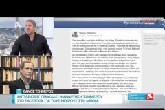 Τέτοιο σκηνικό ποτέ ξανά! Άγριος καβγάς Τζήμερου - Χαριτάτου on-air [video]
