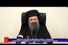 Πάτρα: Όλο το πρόγραμμα της φετινής επετείου της Επακομιδής της Τιμίας Κάρας