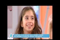 Η μικρή Θεσσαλονικιά που μιλάει 8 ξένες γλώσσες και πάει για την 9η [video]